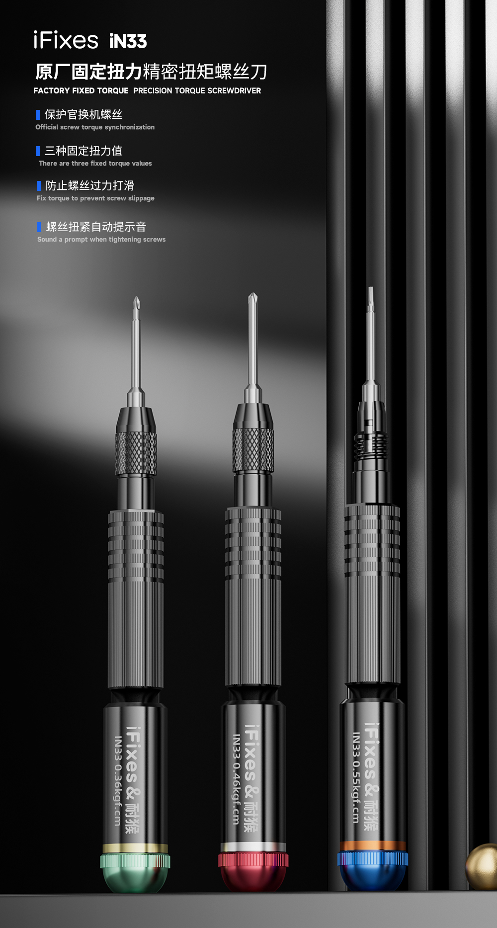 扭力螺丝刀详情_01.jpg